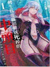 三分钟恋人 短剧海报
