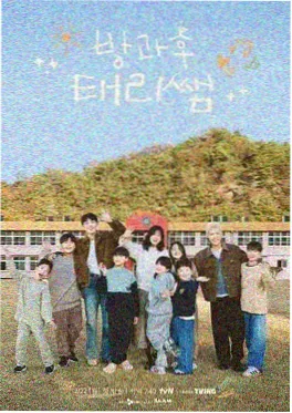 一年一度喜剧局 综艺海报