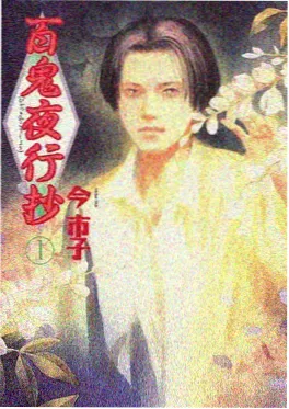 猫町事务所 动漫海报